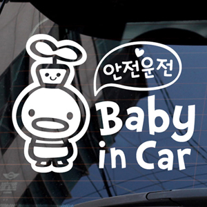 [제제데코]Baby in Car_안전운전 브끄